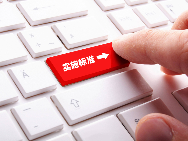 施工標(biāo)準(zhǔn)