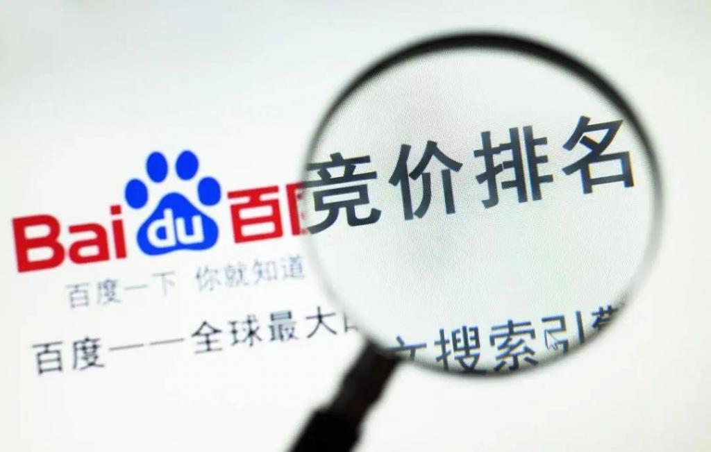 360推廣和百度競價的區(qū)別