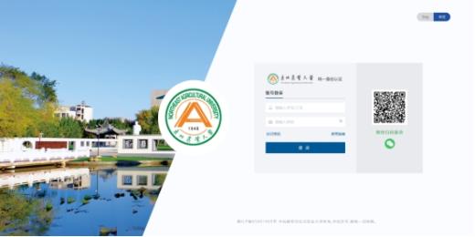 東北農(nóng)業(yè)大學(xué)智慧校園融合門戶網(wǎng)站上線