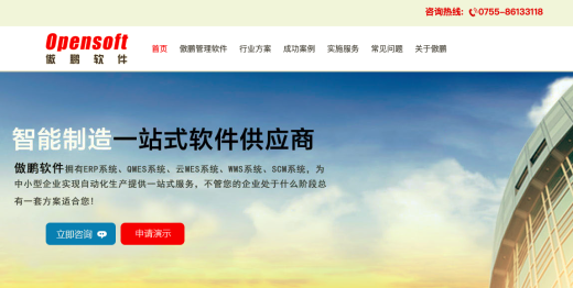 ERP軟件主要國產(chǎn)品牌廠商（70家）