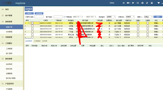 erp合同管理系統(tǒng)選擇注意事項