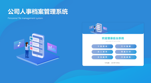 檔案管理系統軟件有哪些廠商