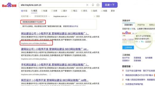 搜索引擎百度Site:命令用來做什么的？